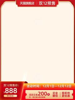 电商主图 网店主图模板