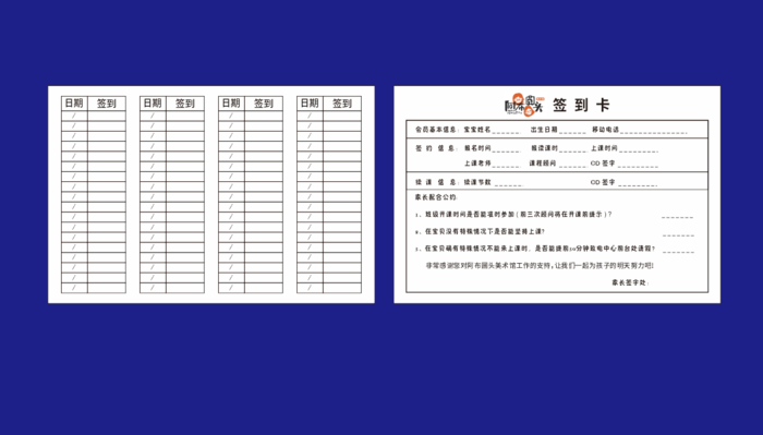 阿布圆头美术馆签到卡cdr矢量模版下载