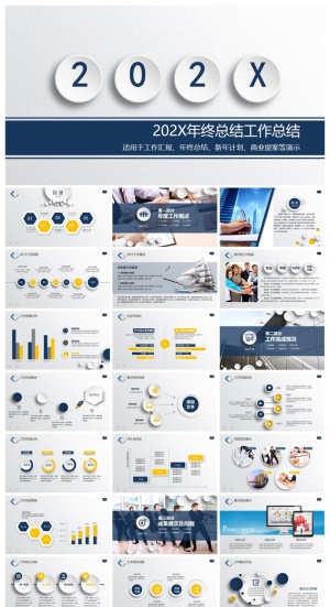 微立体工作总结汇报PPT模板预览图