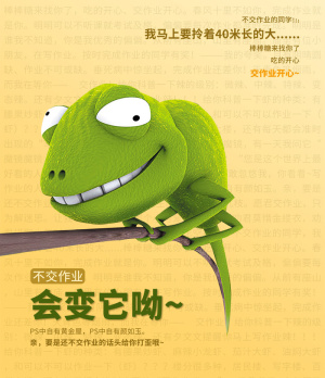 交作业的小蜥蜴