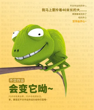 交作业的小蜥蜴