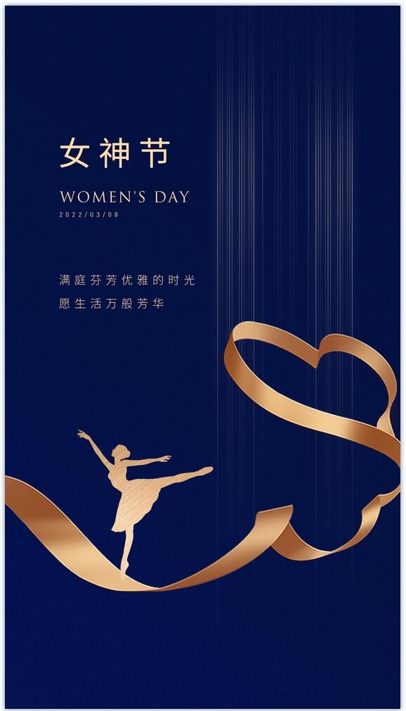 三八妇女节海报psd模版下载