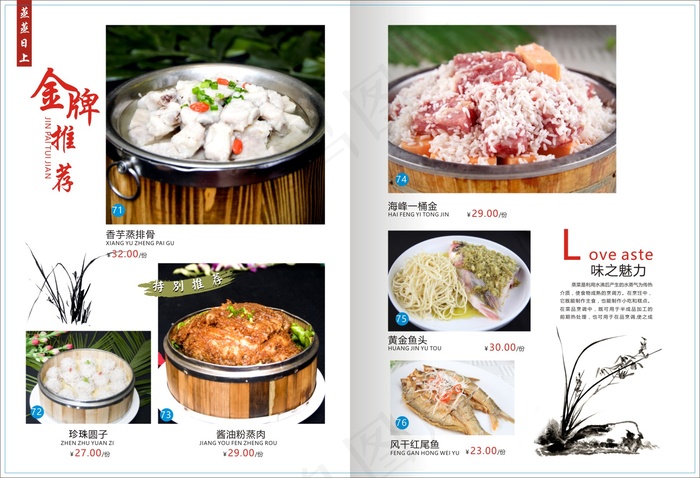 餐厅点菜单cdr矢量模版下载