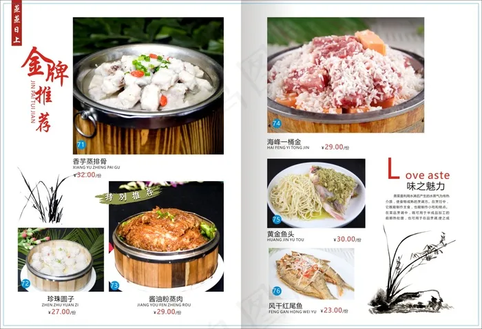 餐厅点菜单cdr矢量模版下载