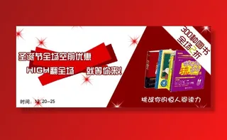 电商海报之电子产品