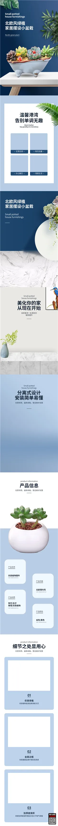 电商小花详情psd模版下载