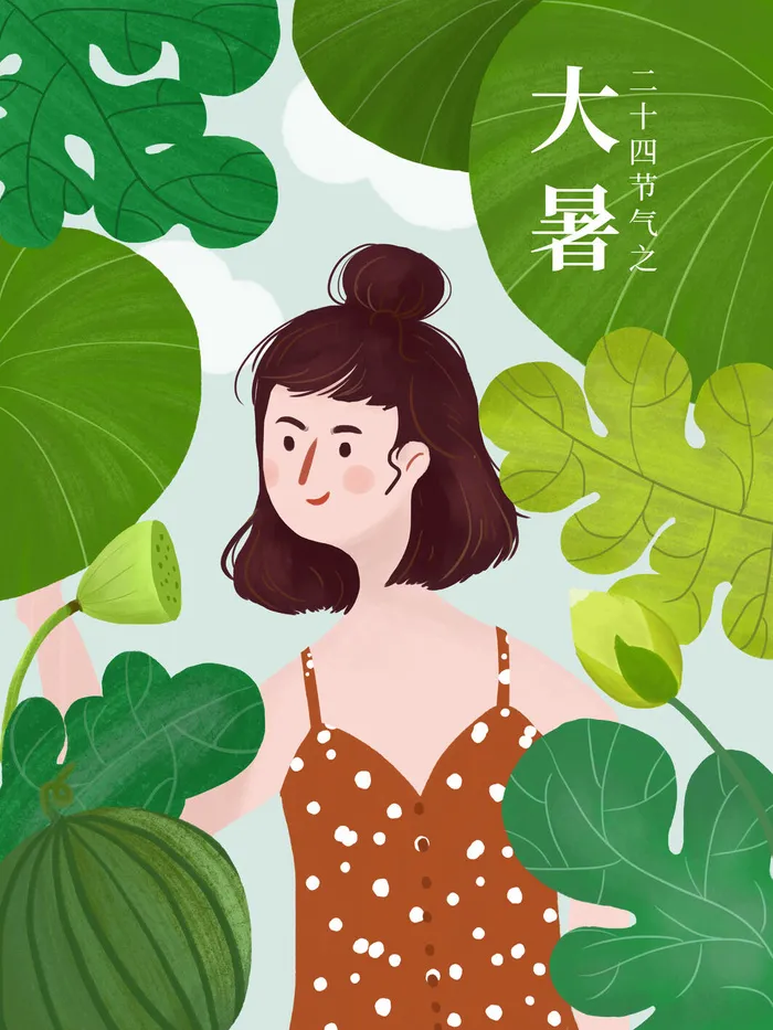传统节日大暑海报psd模版下载
