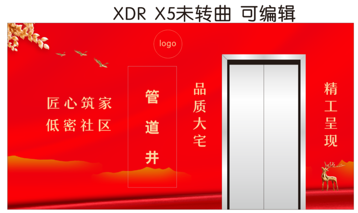 红色房产背景cdr矢量模版下载