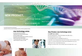 企业产品宣传物料海报-6