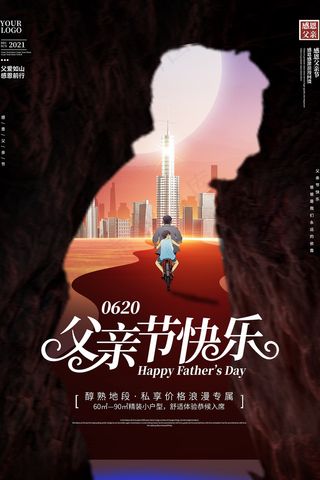 创意清新父亲节促销海报