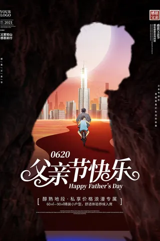创意清新父亲节促销海报