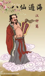 八仙过海卡通人物图片 八仙过海卡通人物图片