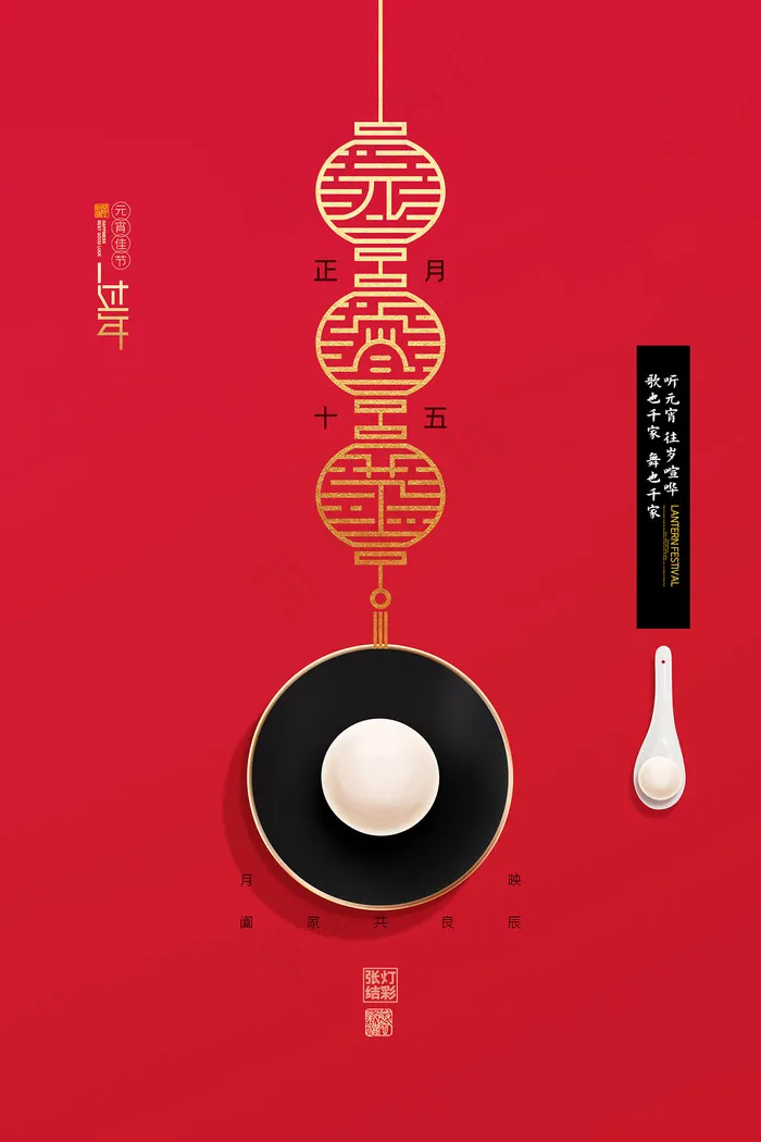 创意传统中国风中秋节海报psd模版下载