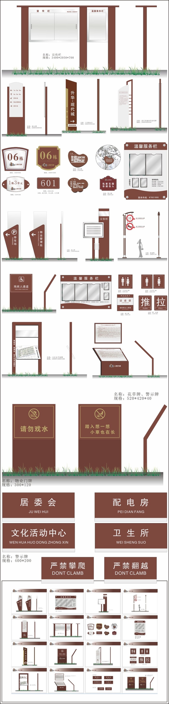 全套地产物业VI导视地产导视牌cdr矢量模版下载