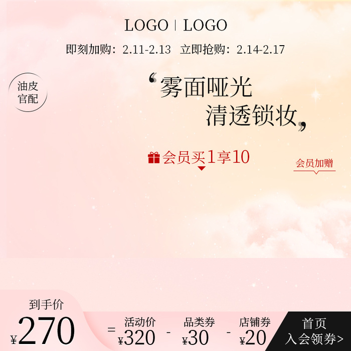 电商浅色系七夕主图