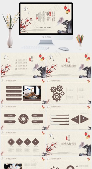 重阳节老人PPT模板ppt模版预览图