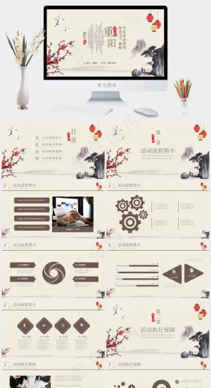 重阳节老人PPT模板ppt模版预览图