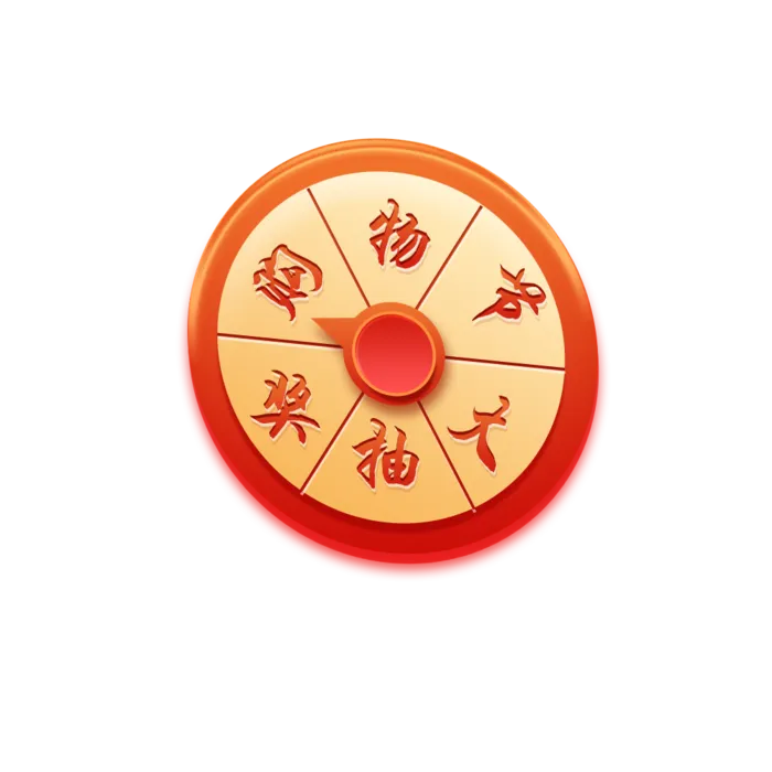 抽奖大转盘购物节活动装饰