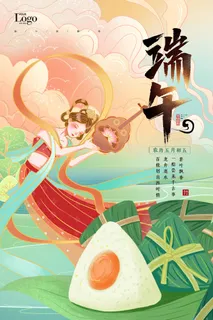 端午节 端午节营销海报 端午节 端午节营销海报