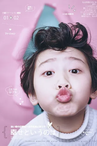 纯色日系单张放大儿童模板5