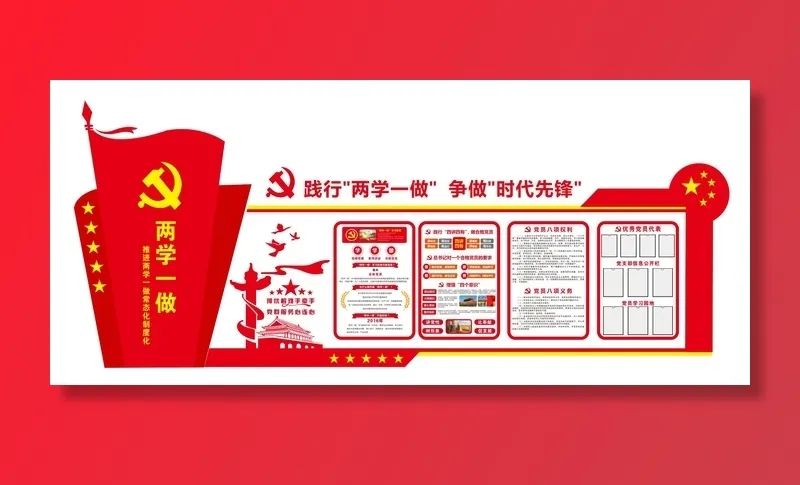 党建文化宣传栏cdr矢量模版下载
