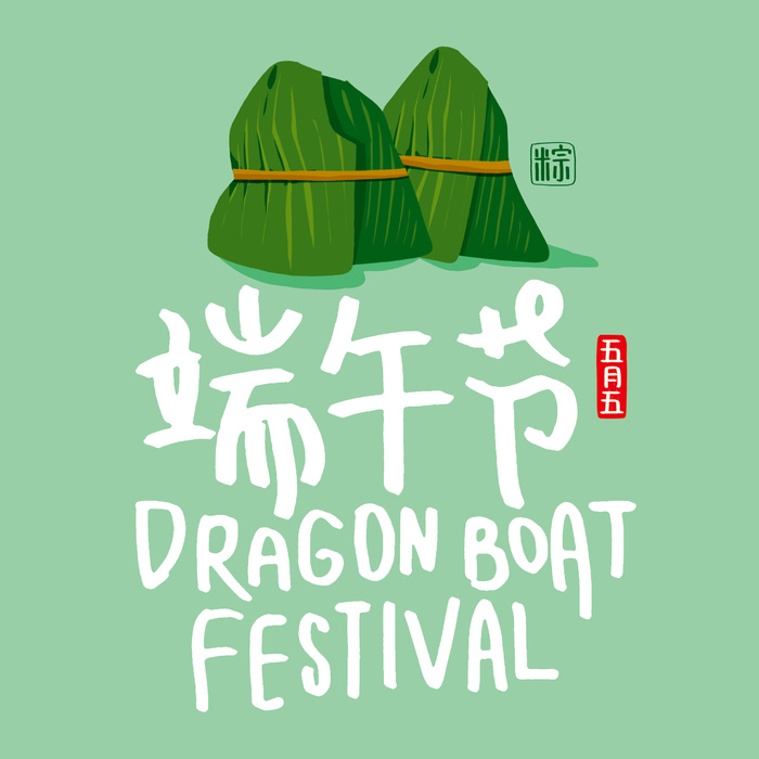 端午节粽子eps,ai矢量模版下载