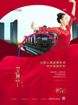 三八38妇女节女神女王节商场电商宣传促销节日海报模板PSD素材