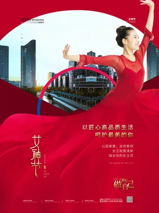 三八38妇女节女神女王节商场电商宣传促销节日海报模板PSD素材