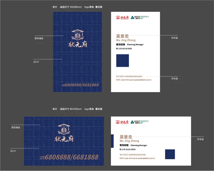 名片模板高档名片公司名片商务名片ai矢量模版下载