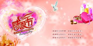 感恩节素材图片