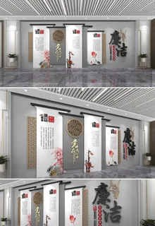 大气党风廉政建设廉政文化墙*室内党建文化墙