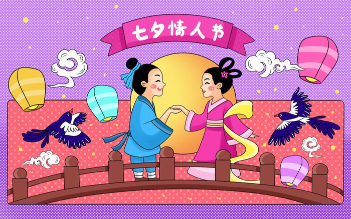 七夕情人节卡通漫画PSD素材psd模版下载