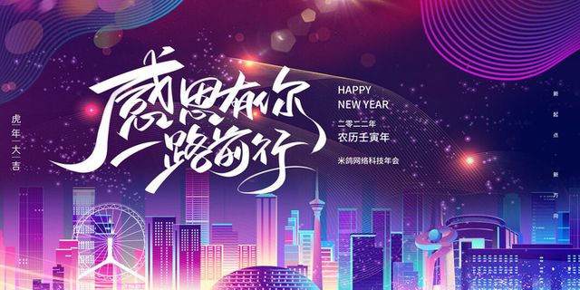 2022企业公司会议年会颁奖舞台背景图展板签到签名墙psd素材模板