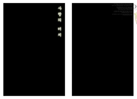 韩文左右照片排版相册影集