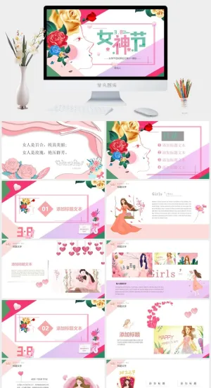 大气简约女神节ppt模板预览图