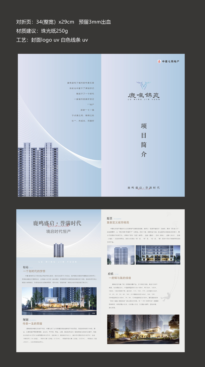高端地产折页ai矢量模版下载