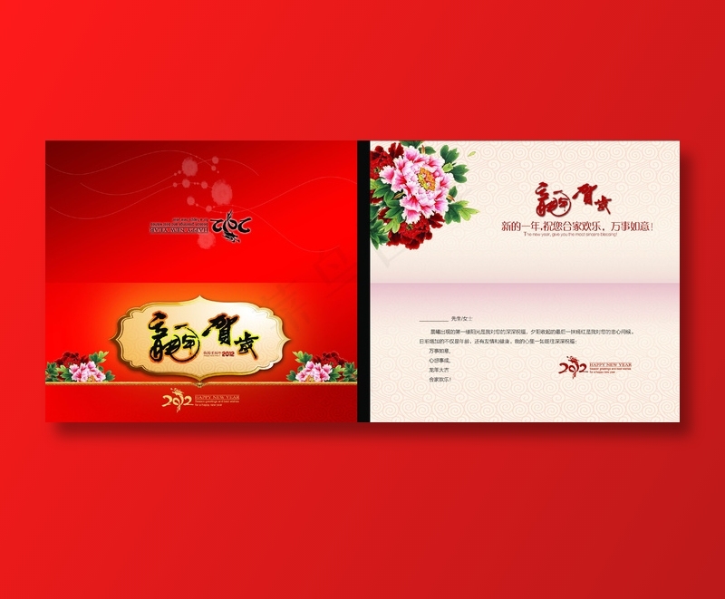 新年贺卡背景图片下载