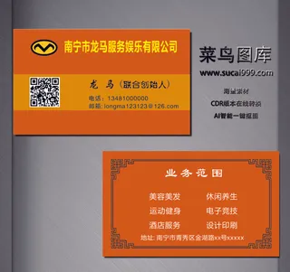 G0006-服务名片-黄色