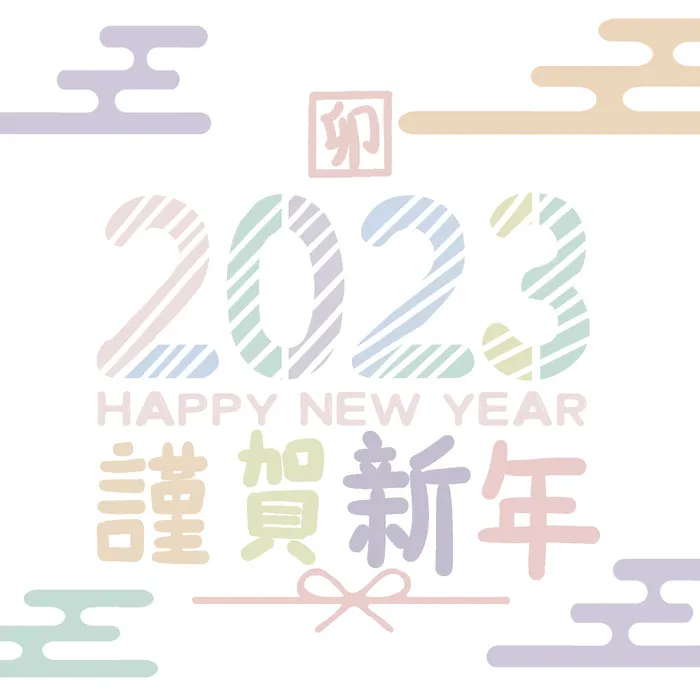 手绘兔年2023年数字元素psd模版下载