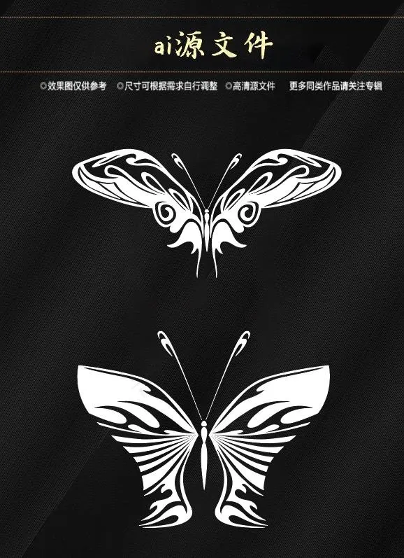 矢量蝴蝶纹身ai矢量模版下载