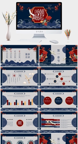 国潮中国风国潮文化PPT模板预览图