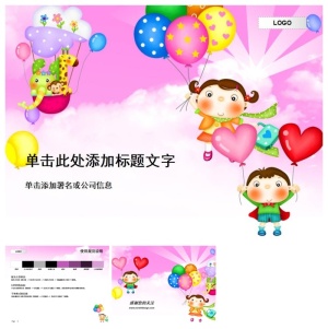 快乐的孩子们PPT模板预览图