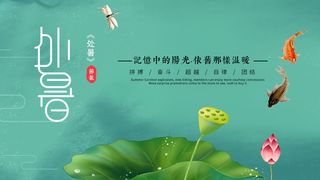 二十四节气处暑创意海报