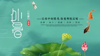 二十四节气处暑创意海报