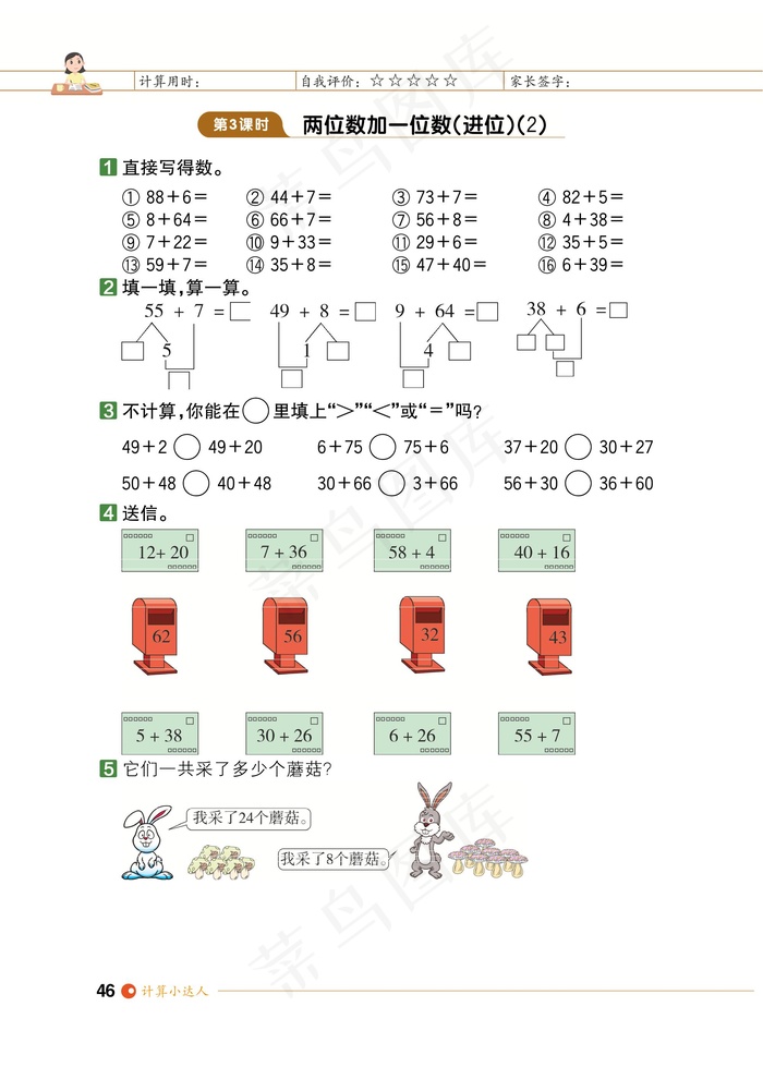 数学一年级期末试卷试题小学生考试卷期末综合测评数字加减综合能力测评