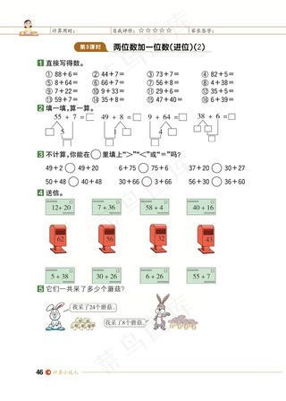 数学一年级期末试卷试题小学生考试卷期末综合测评数字加减综合能力测评