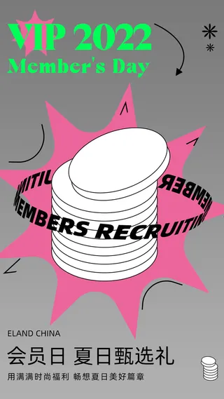 扁平图形渐变海报