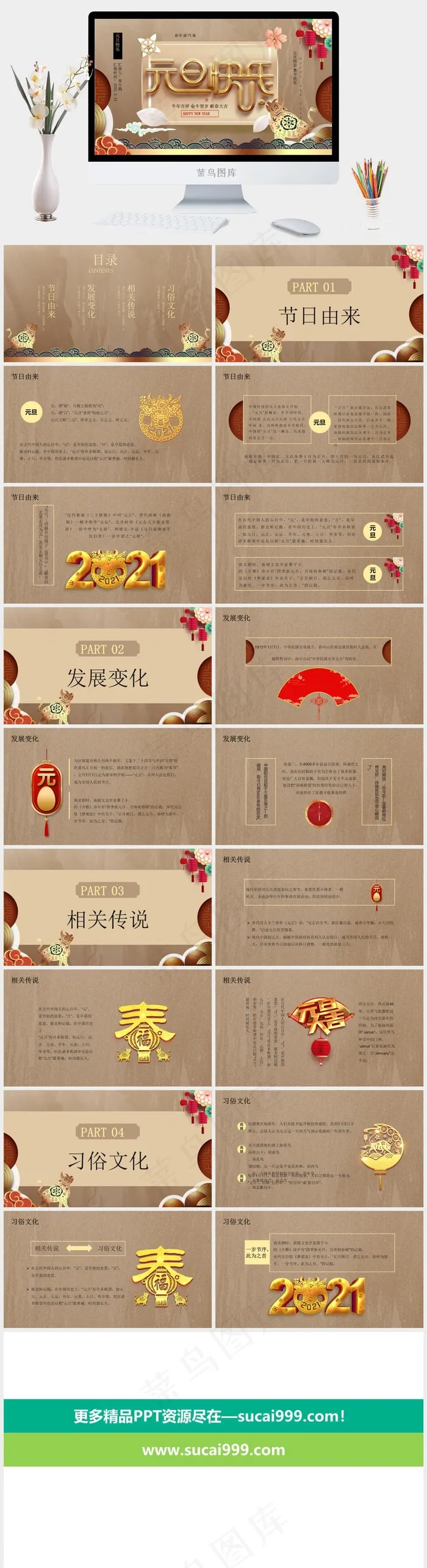 橘色橙色营销中国风PPT模板