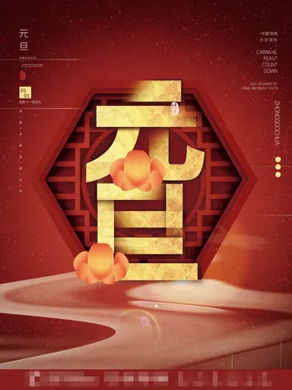 2022虎年春节背景喜庆背景