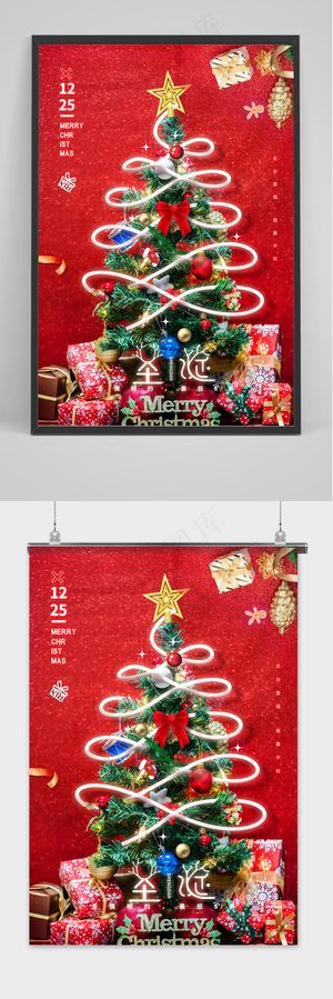创意2021圣诞节促销海报设计